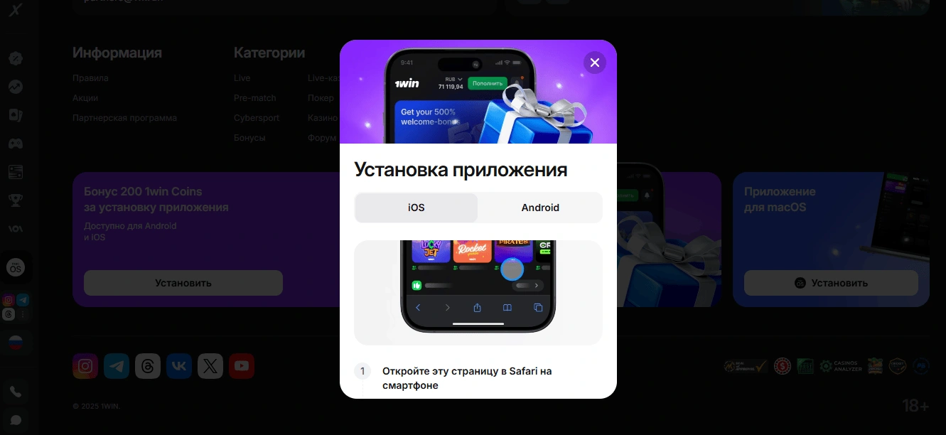 Приложение 1win как альтернатива зеркалу